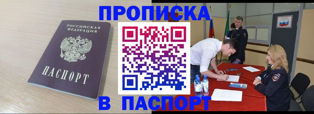 регистрация в Талдоме